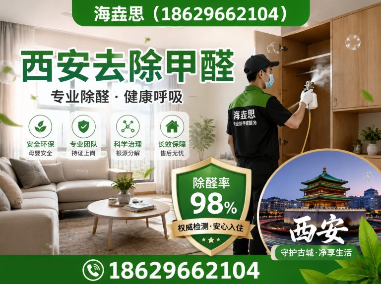 长安区西安新车甲醛去除展示图